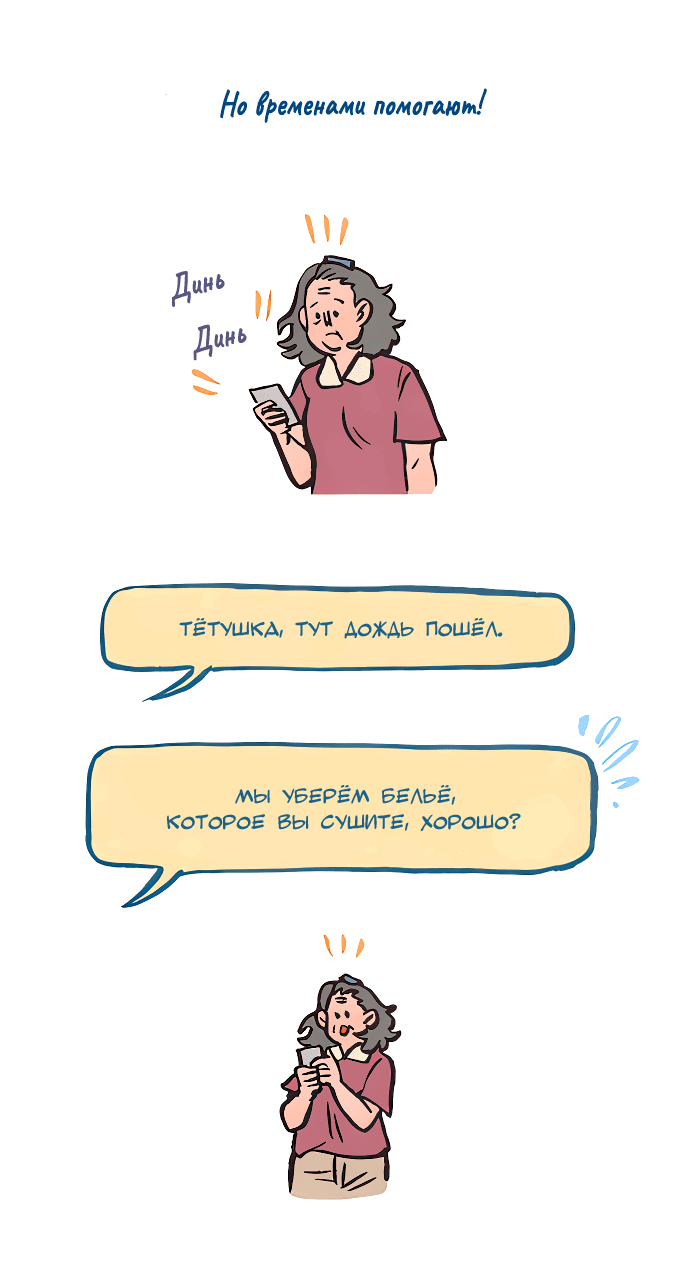 Манга Мой огромный парень-нёрд - Глава 565 Страница 5