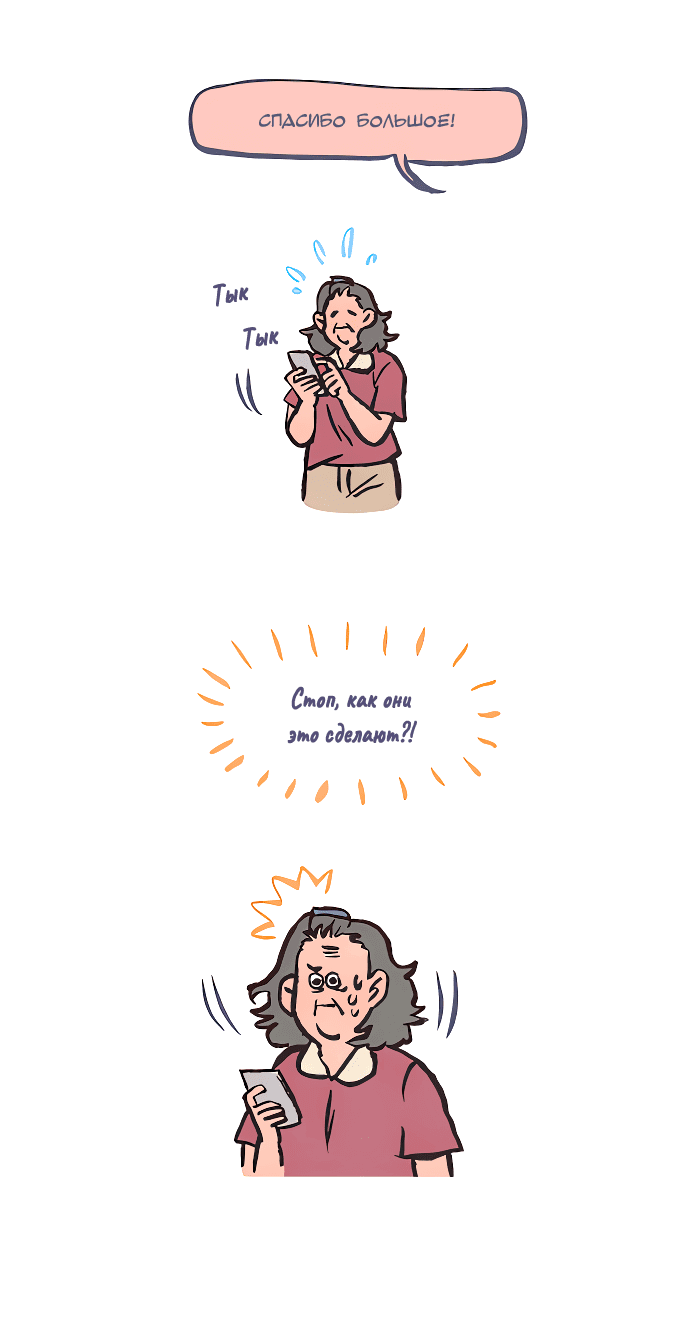 Манга Мой огромный парень-нёрд - Глава 565 Страница 6