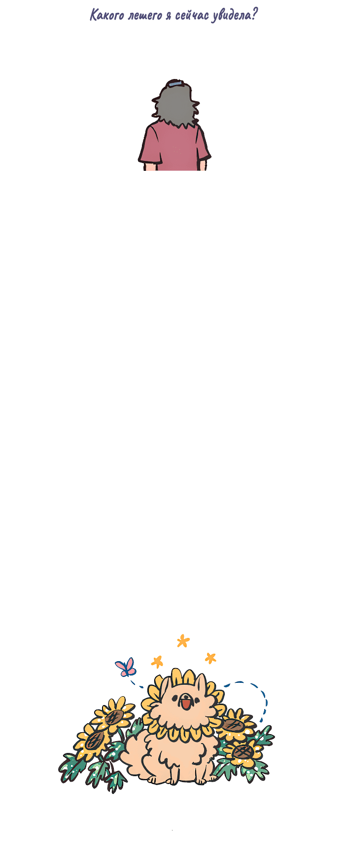 Манга Мой огромный парень-нёрд - Глава 565 Страница 14