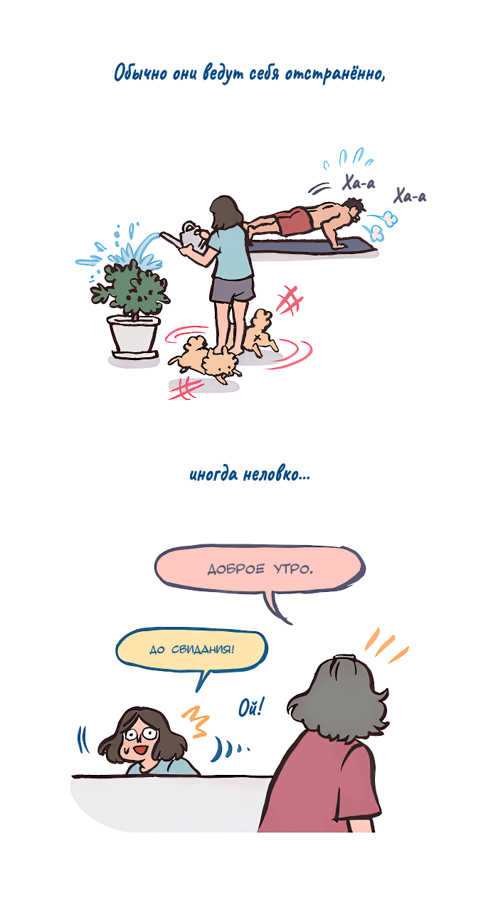 Манга Мой огромный парень-нёрд - Глава 565 Страница 4