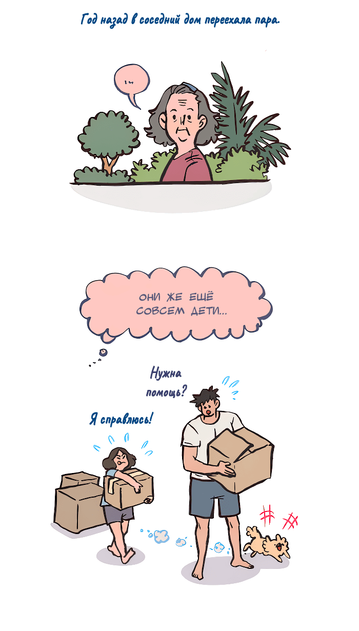 Манга Мой огромный парень-нёрд - Глава 565 Страница 3