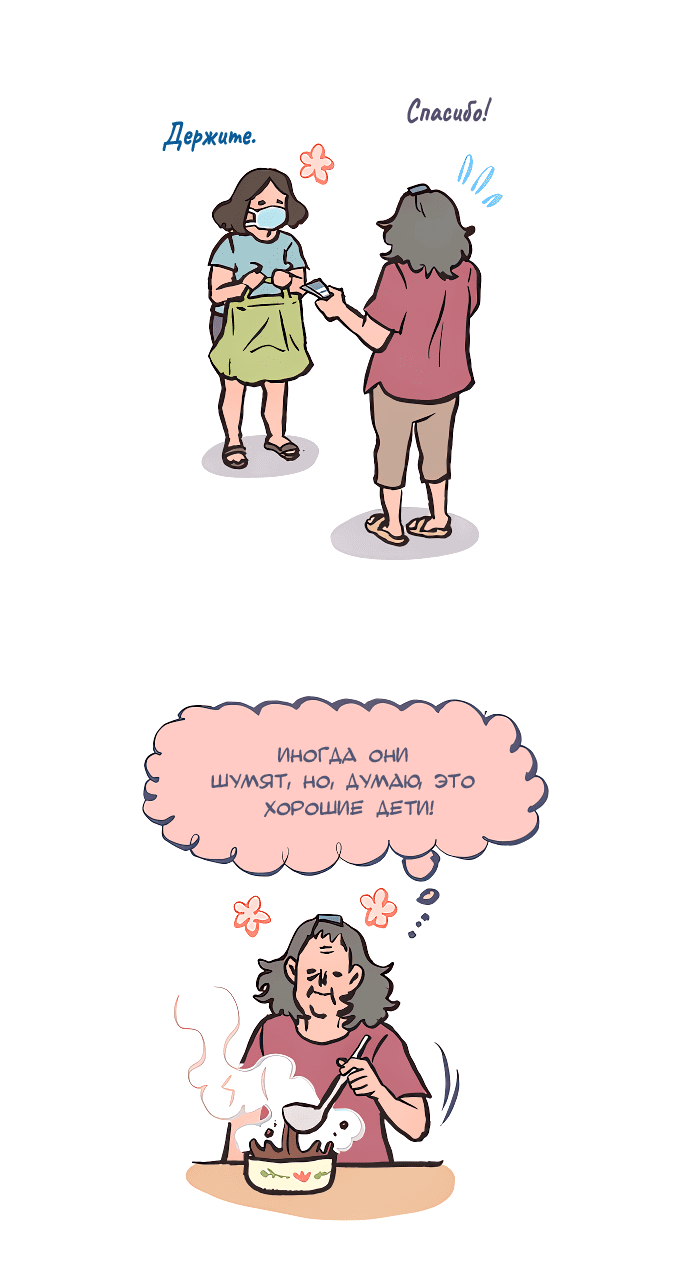 Манга Мой огромный парень-нёрд - Глава 565 Страница 9