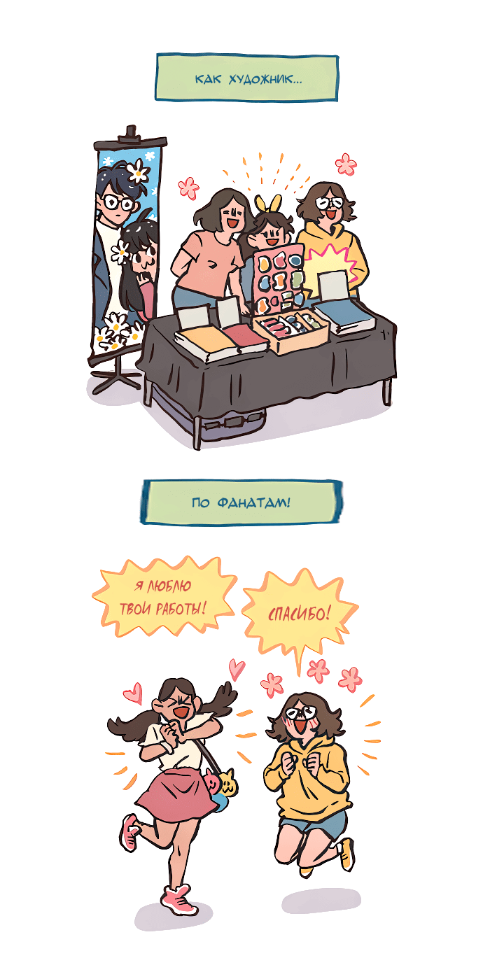 Манга Мой огромный парень-нёрд - Глава 566 Страница 4