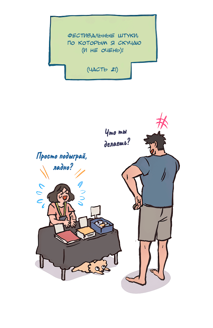 Манга Мой огромный парень-нёрд - Глава 566 Страница 3