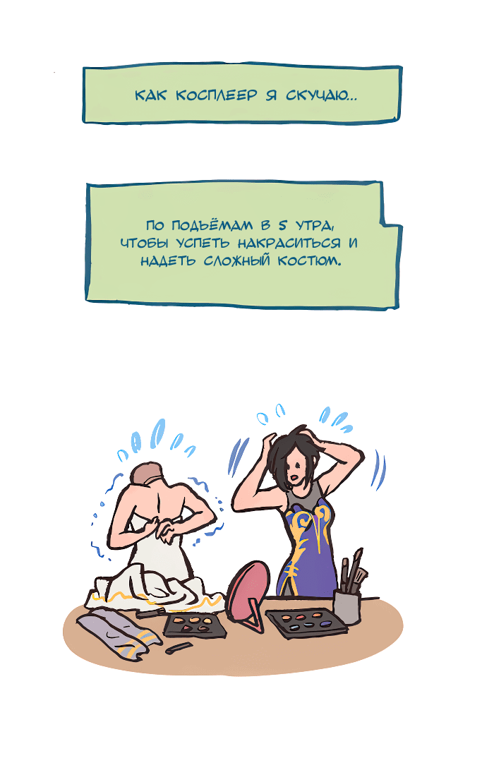 Манга Мой огромный парень-нёрд - Глава 566 Страница 9