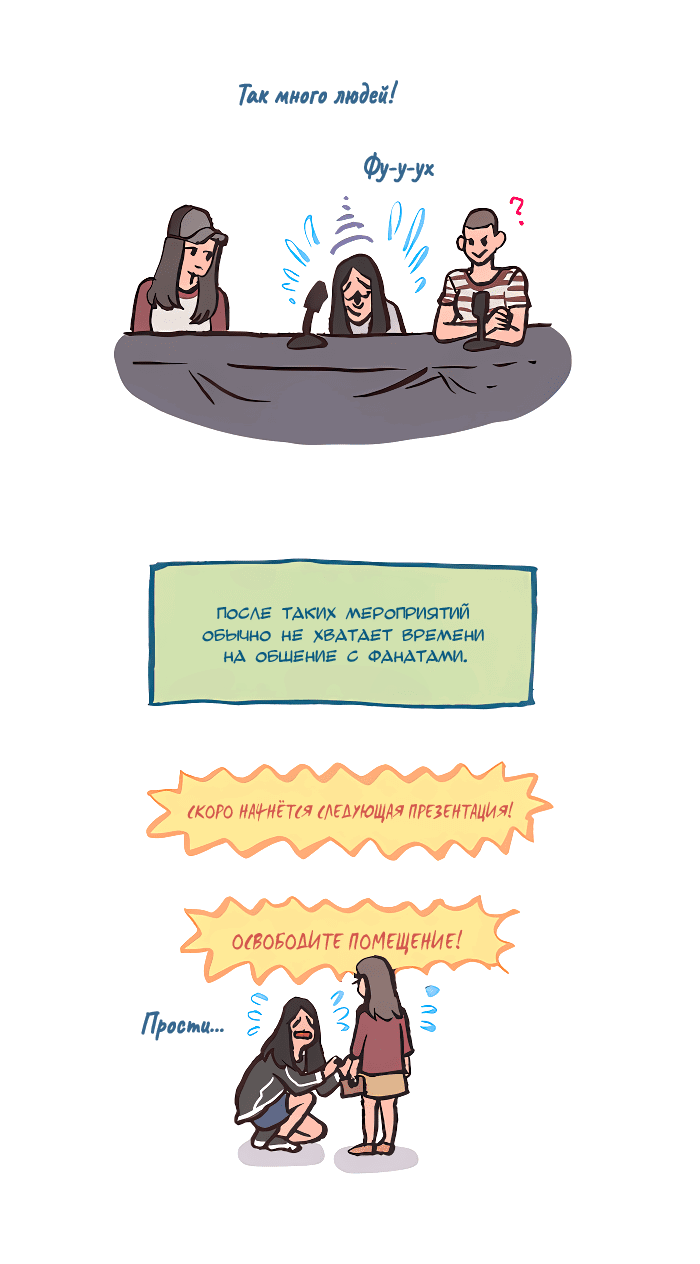 Манга Мой огромный парень-нёрд - Глава 566 Страница 8