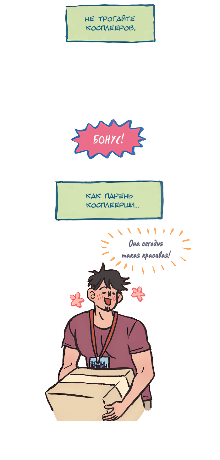 Манга Мой огромный парень-нёрд - Глава 566 Страница 13