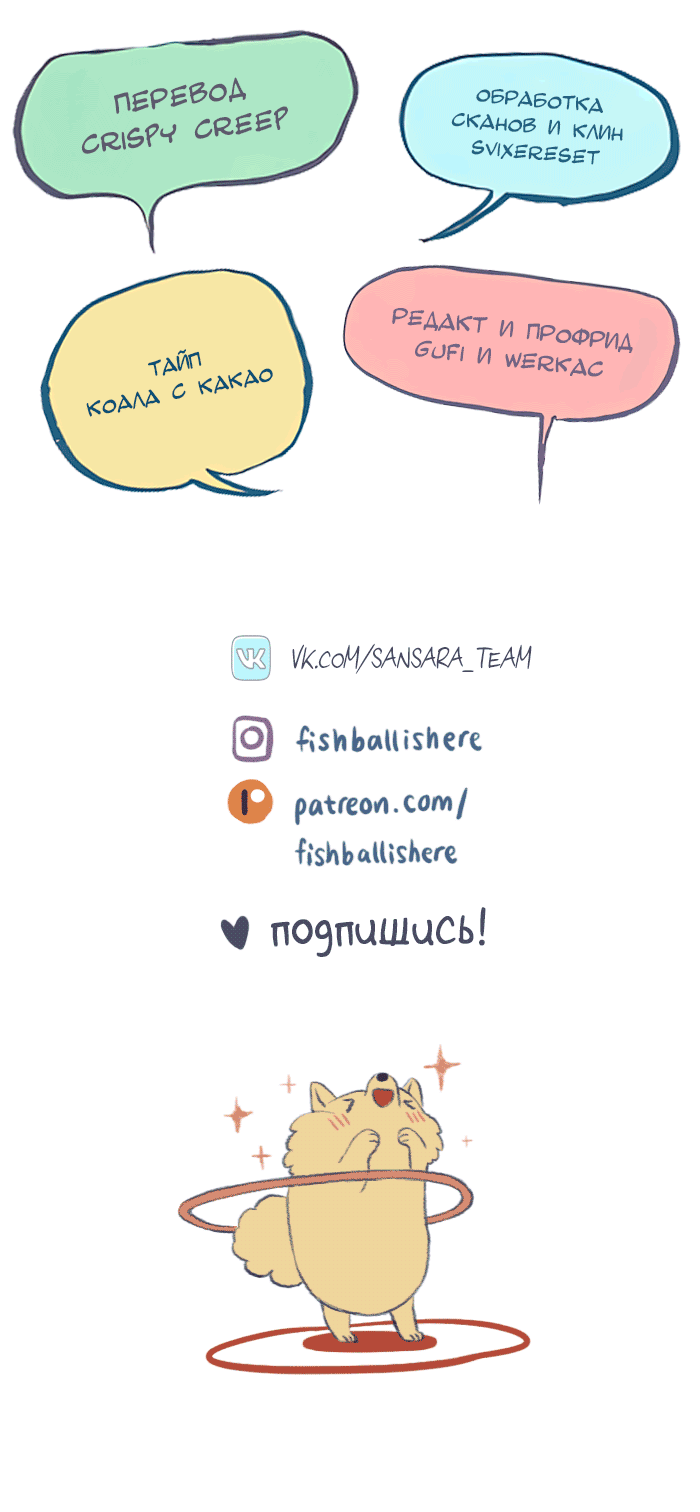 Манга Мой огромный парень-нёрд - Глава 566 Страница 1