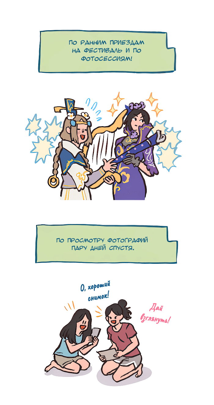 Манга Мой огромный парень-нёрд - Глава 566 Страница 10