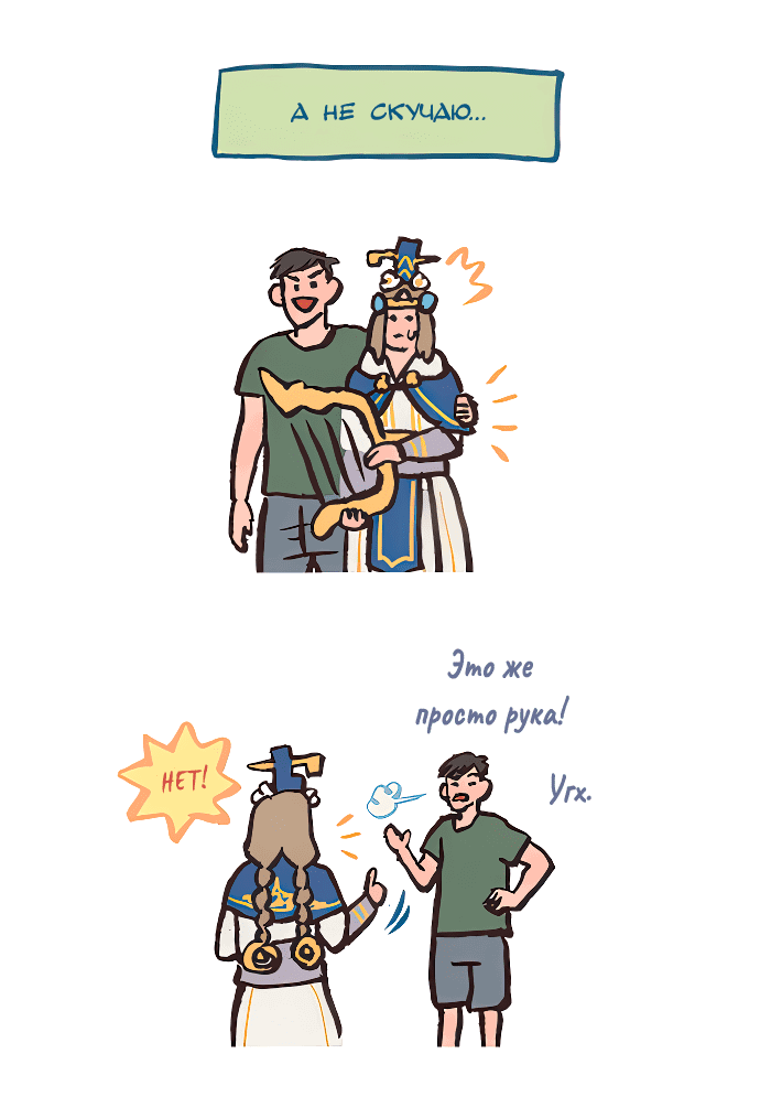 Манга Мой огромный парень-нёрд - Глава 566 Страница 12