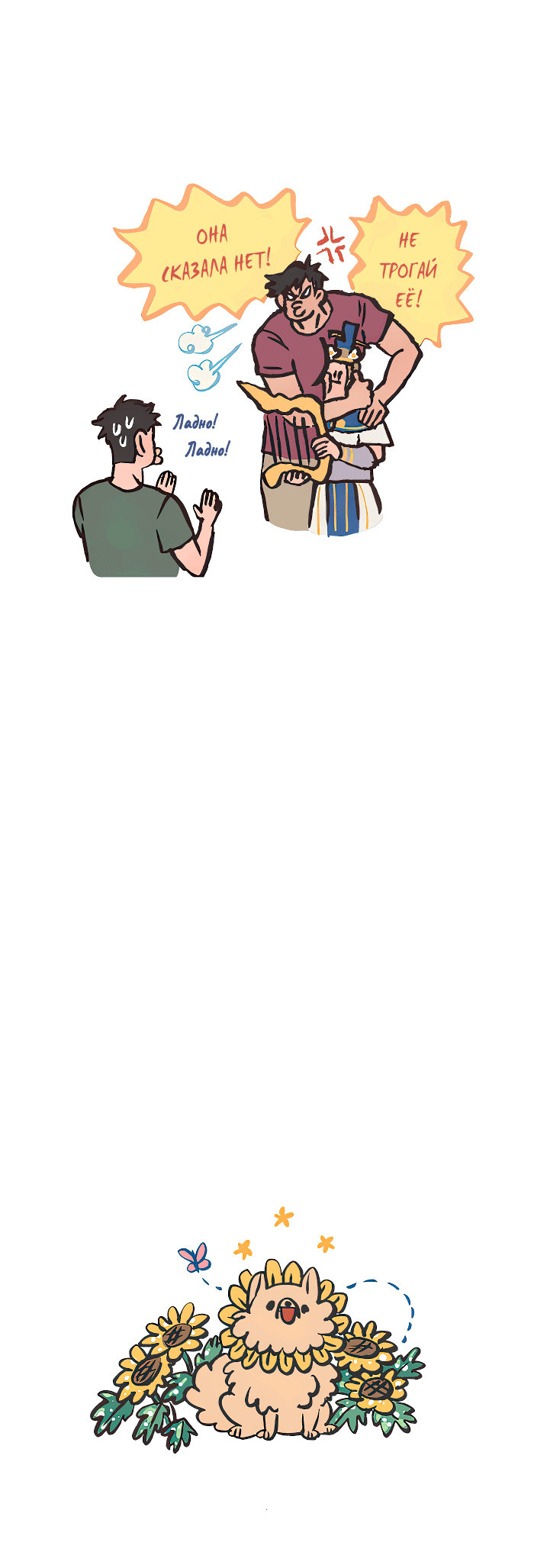 Манга Мой огромный парень-нёрд - Глава 566 Страница 15