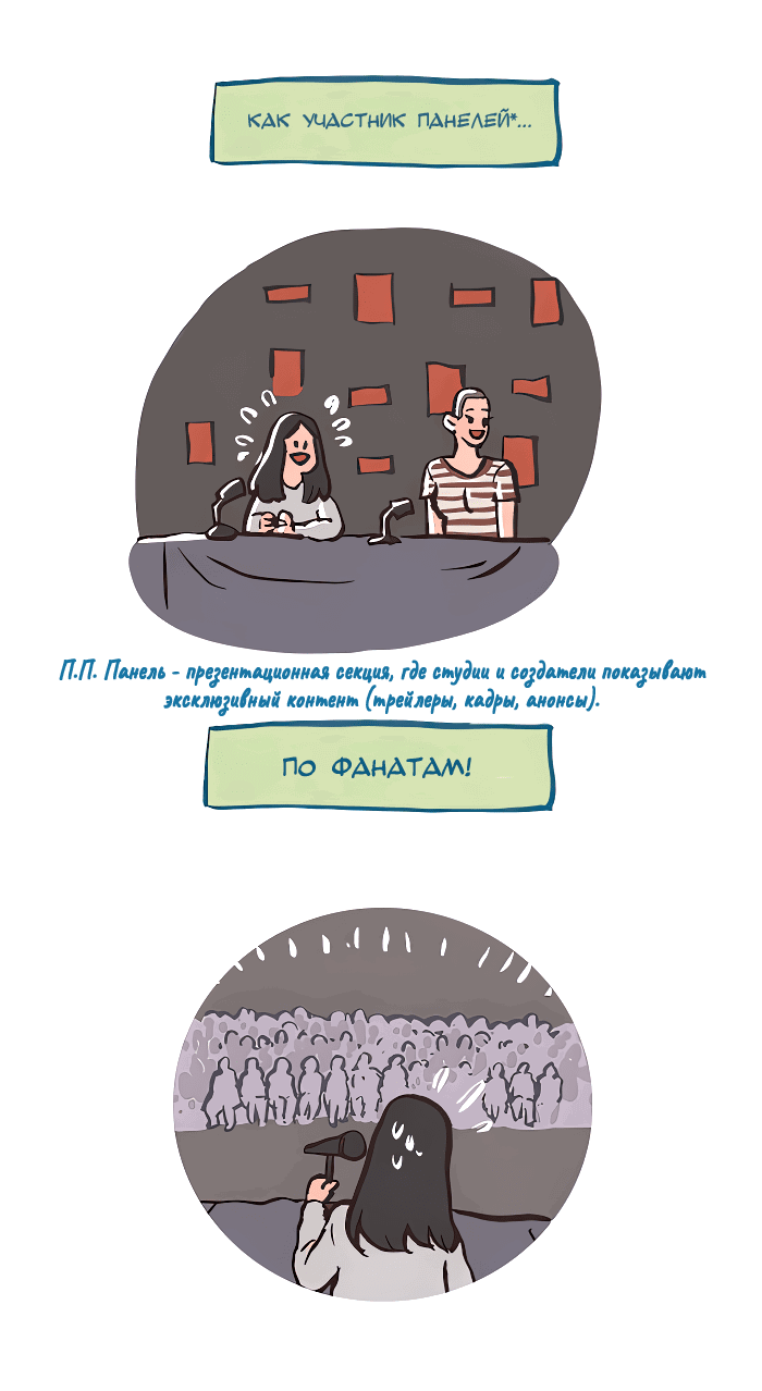 Манга Мой огромный парень-нёрд - Глава 566 Страница 7