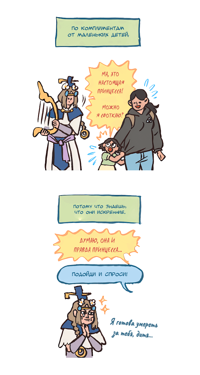 Манга Мой огромный парень-нёрд - Глава 566 Страница 11