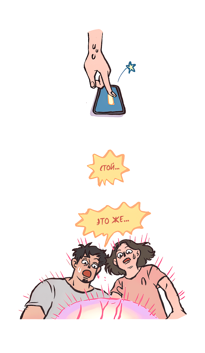 Манга Мой огромный парень-нёрд - Глава 567 Страница 8