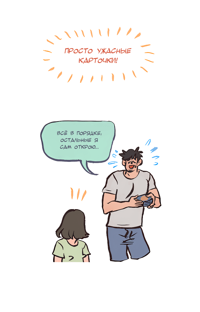 Манга Мой огромный парень-нёрд - Глава 567 Страница 13