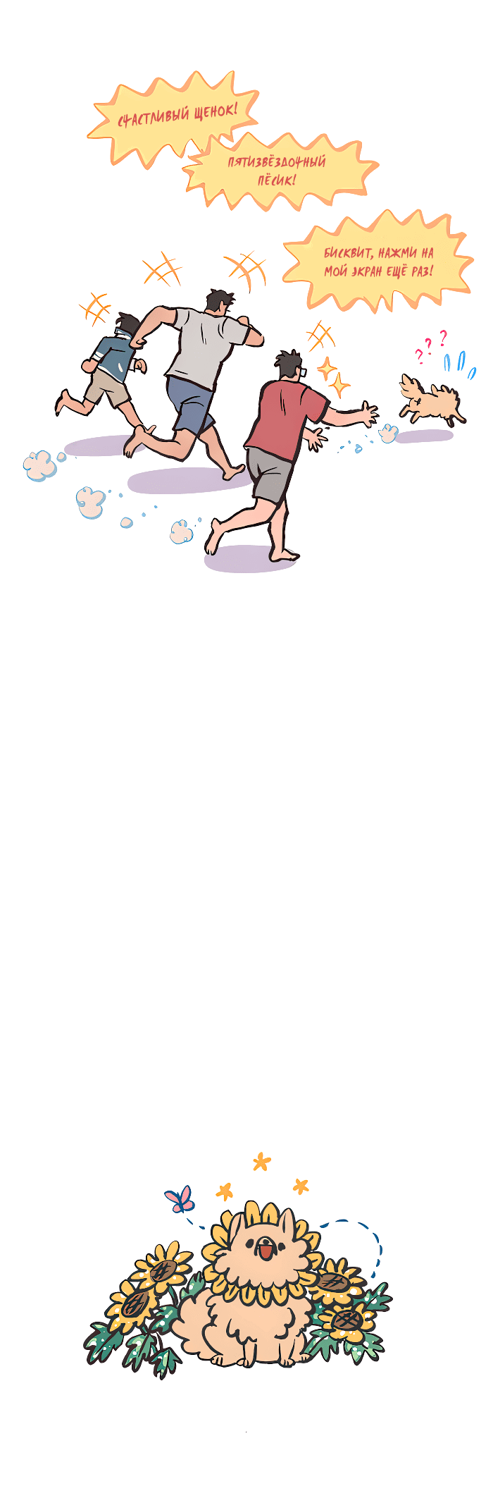 Манга Мой огромный парень-нёрд - Глава 567 Страница 16