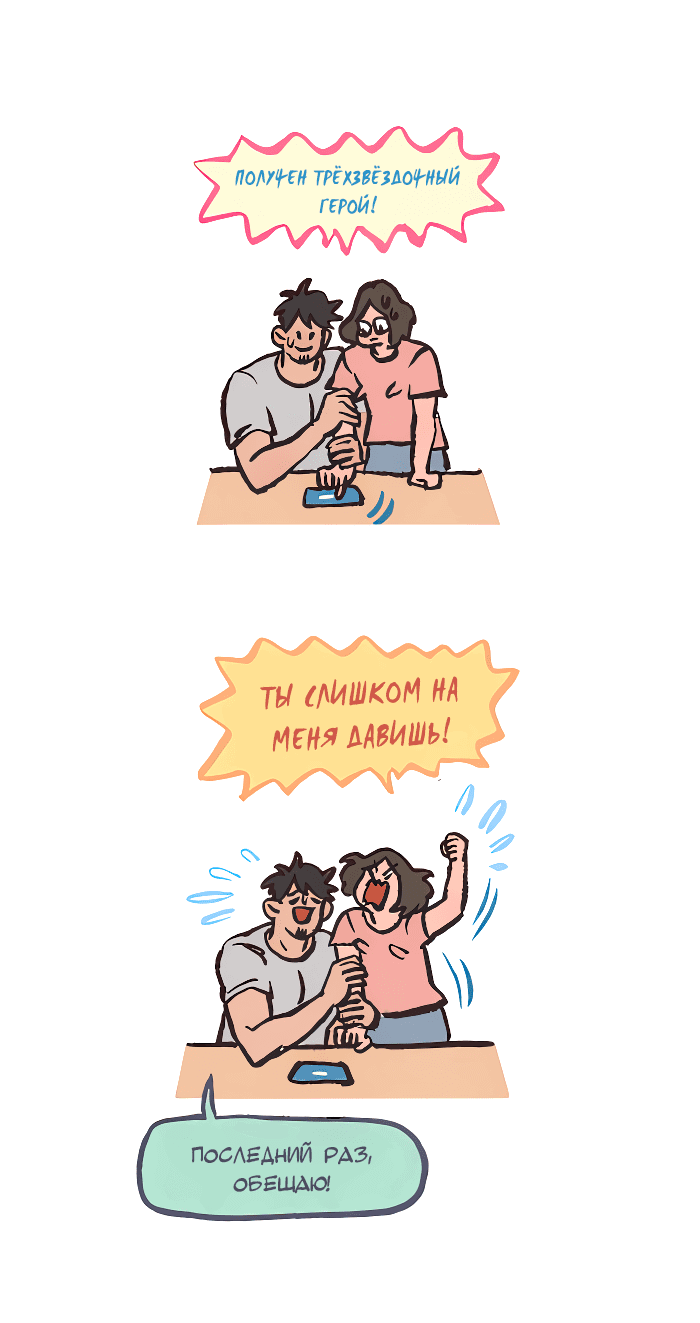 Манга Мой огромный парень-нёрд - Глава 567 Страница 7