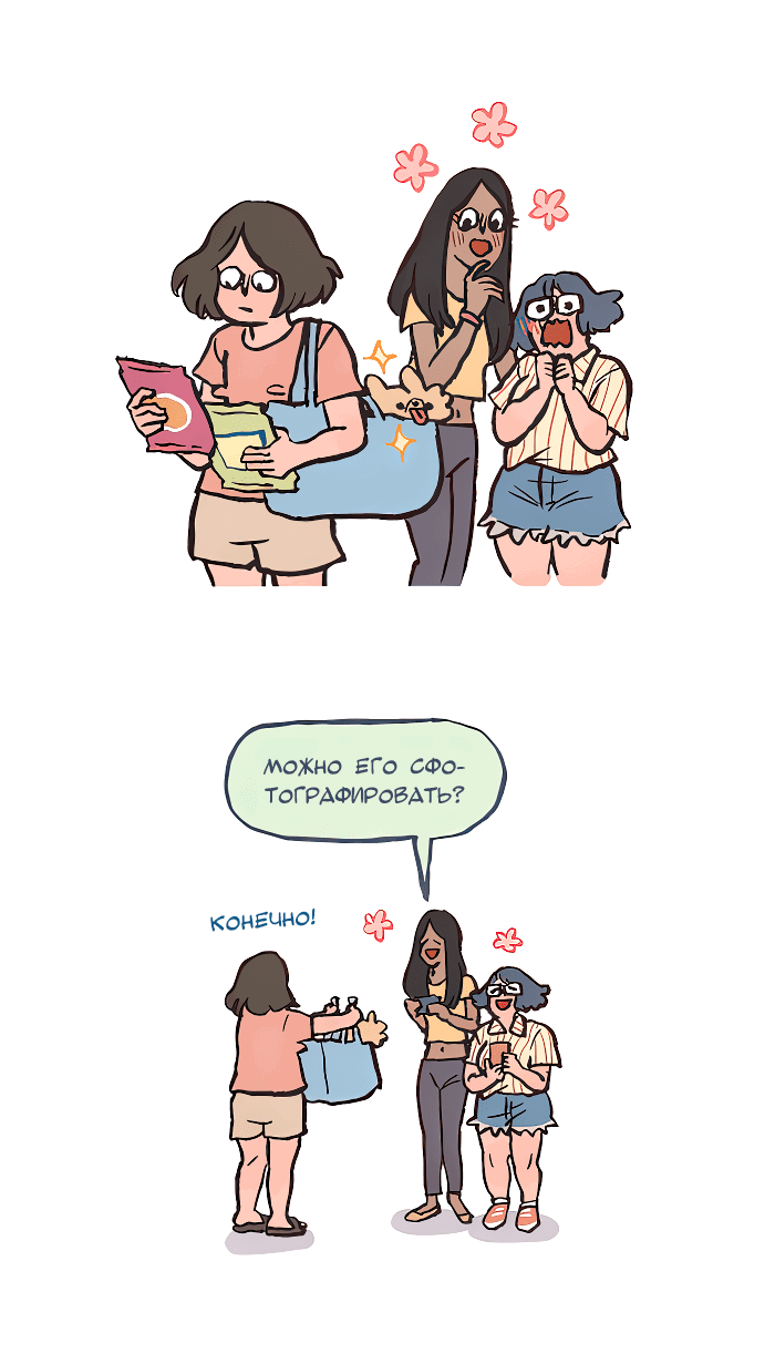 Манга Мой огромный парень-нёрд - Глава 568 Страница 8