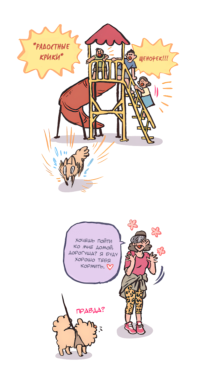 Манга Мой огромный парень-нёрд - Глава 568 Страница 6