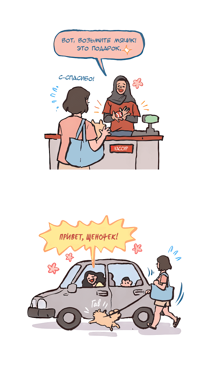 Манга Мой огромный парень-нёрд - Глава 568 Страница 9