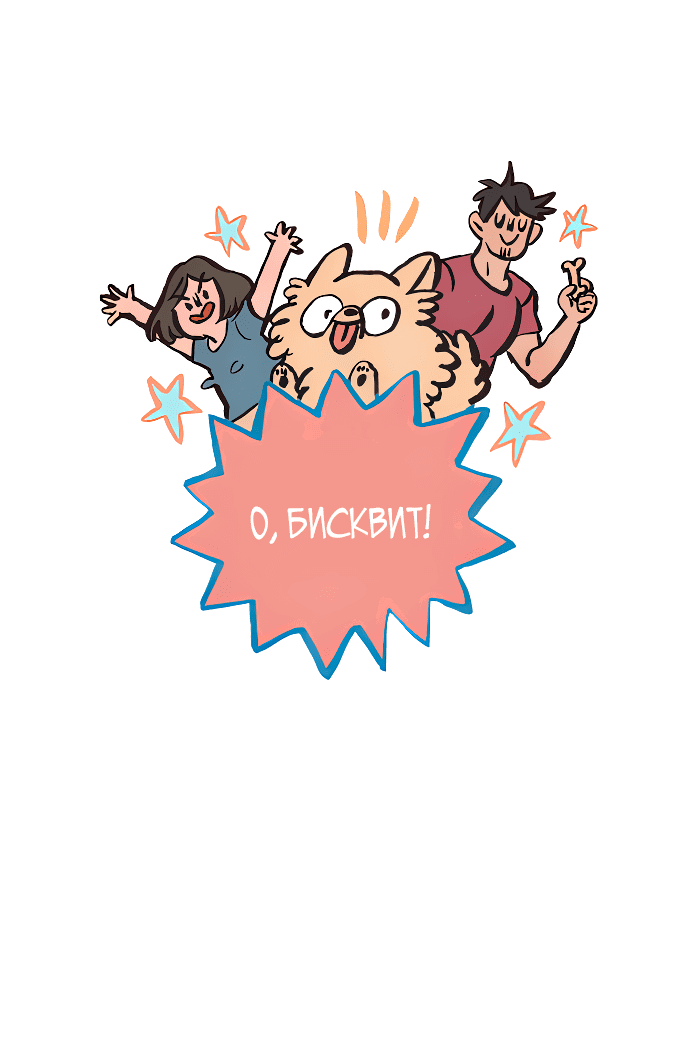 Манга Мой огромный парень-нёрд - Глава 568 Страница 2