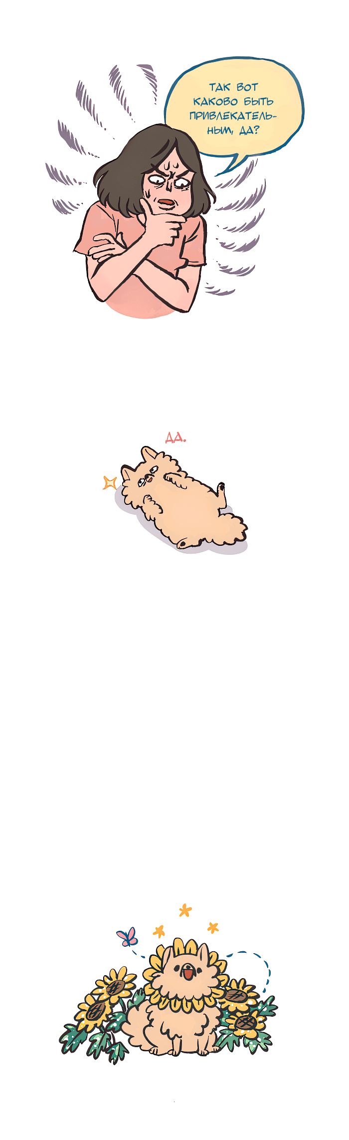 Манга Мой огромный парень-нёрд - Глава 568 Страница 12