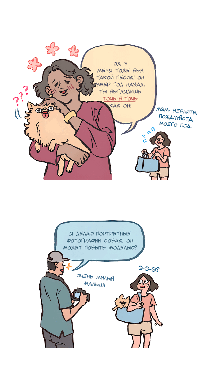 Манга Мой огромный парень-нёрд - Глава 568 Страница 10