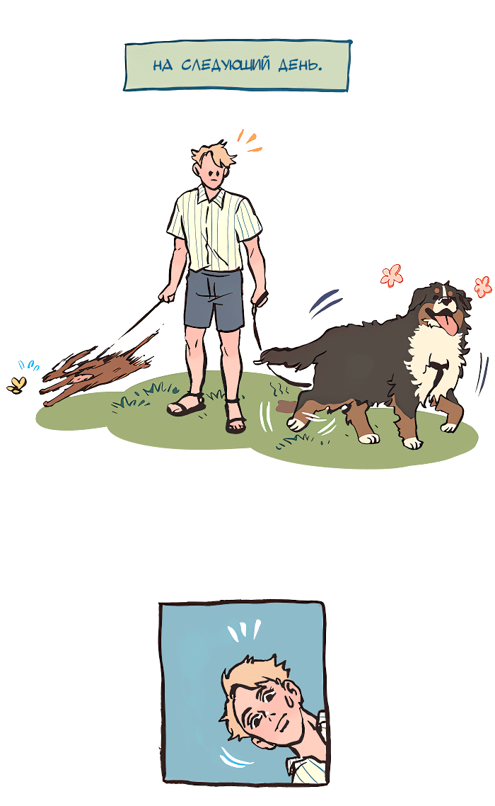 Манга Мой огромный парень-нёрд - Глава 569 Страница 12