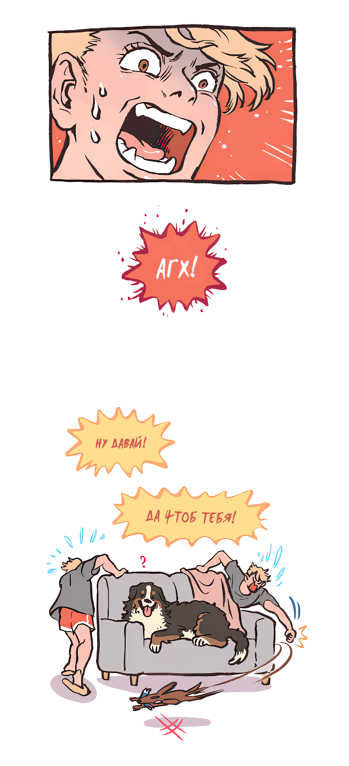 Манга Мой огромный парень-нёрд - Глава 569 Страница 6