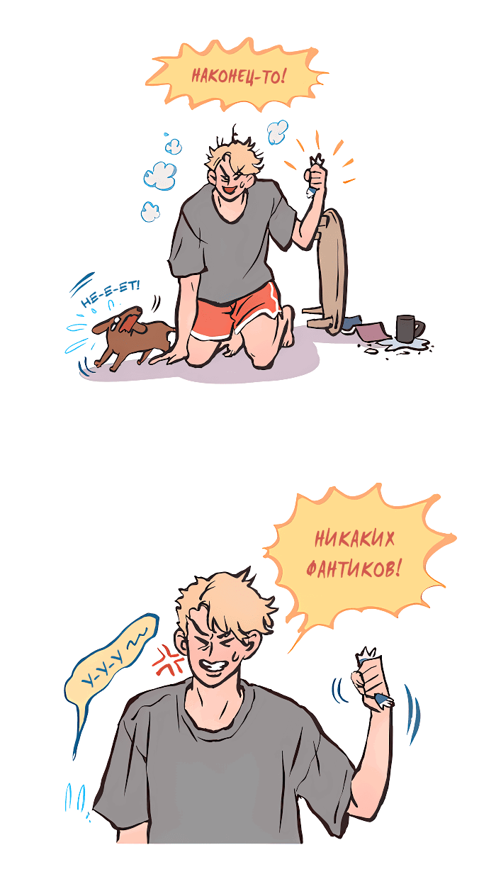 Манга Мой огромный парень-нёрд - Глава 569 Страница 8