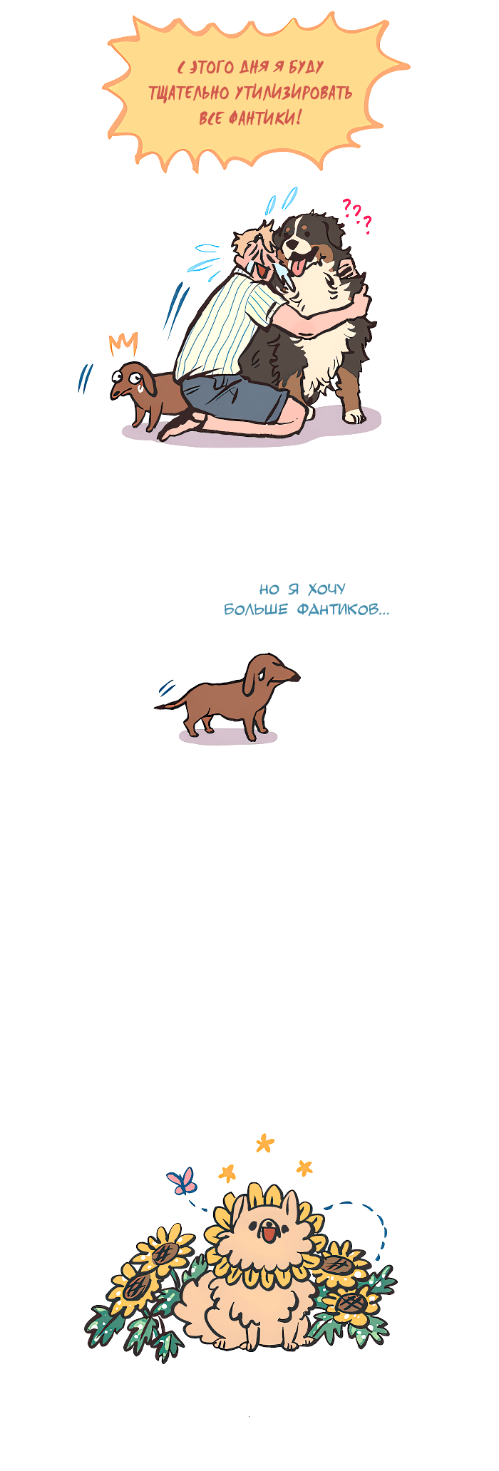 Манга Мой огромный парень-нёрд - Глава 569 Страница 14