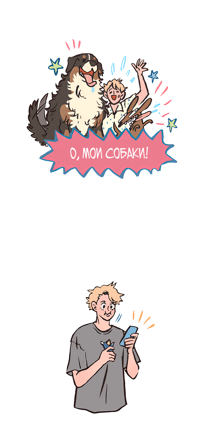 Манга Мой огромный парень-нёрд - Глава 569 Страница 2