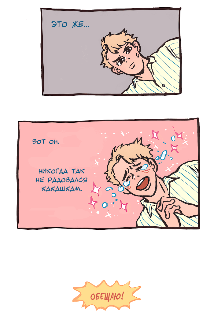 Манга Мой огромный парень-нёрд - Глава 569 Страница 13