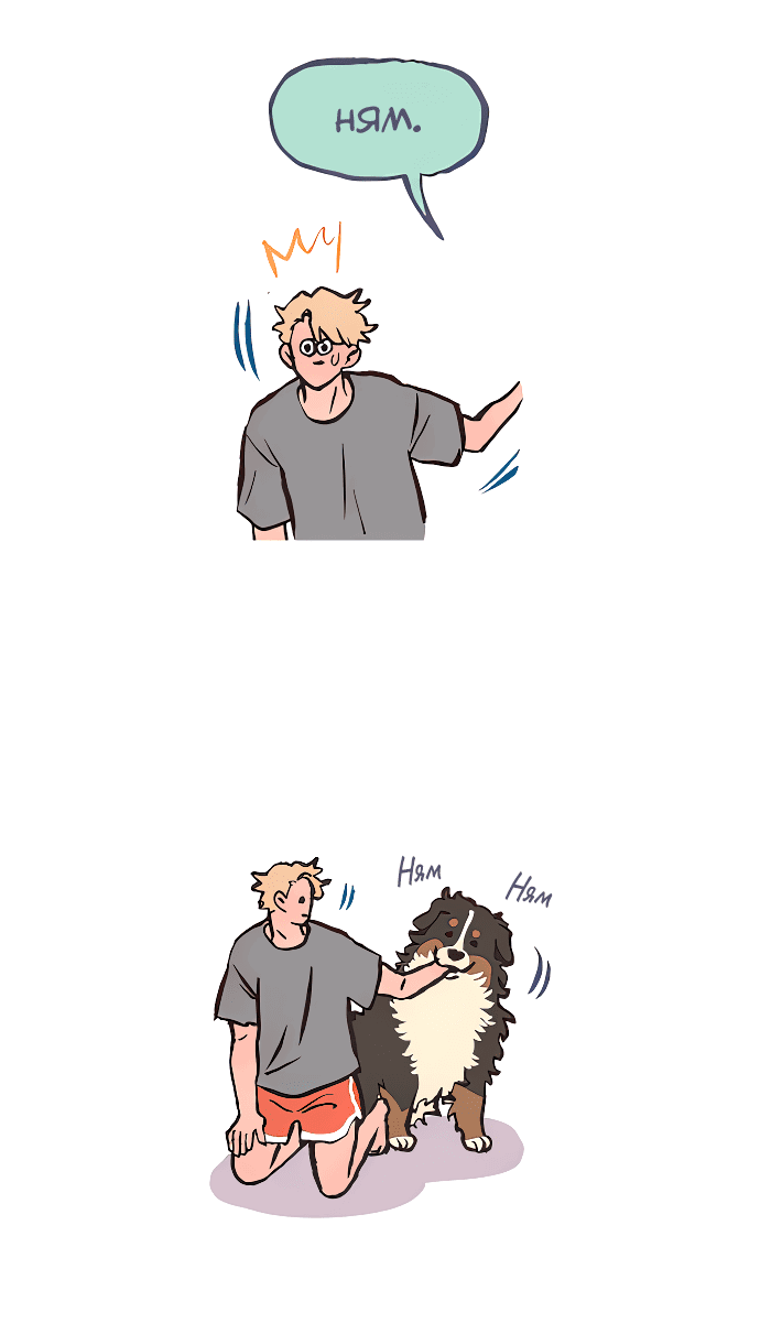 Манга Мой огромный парень-нёрд - Глава 569 Страница 9