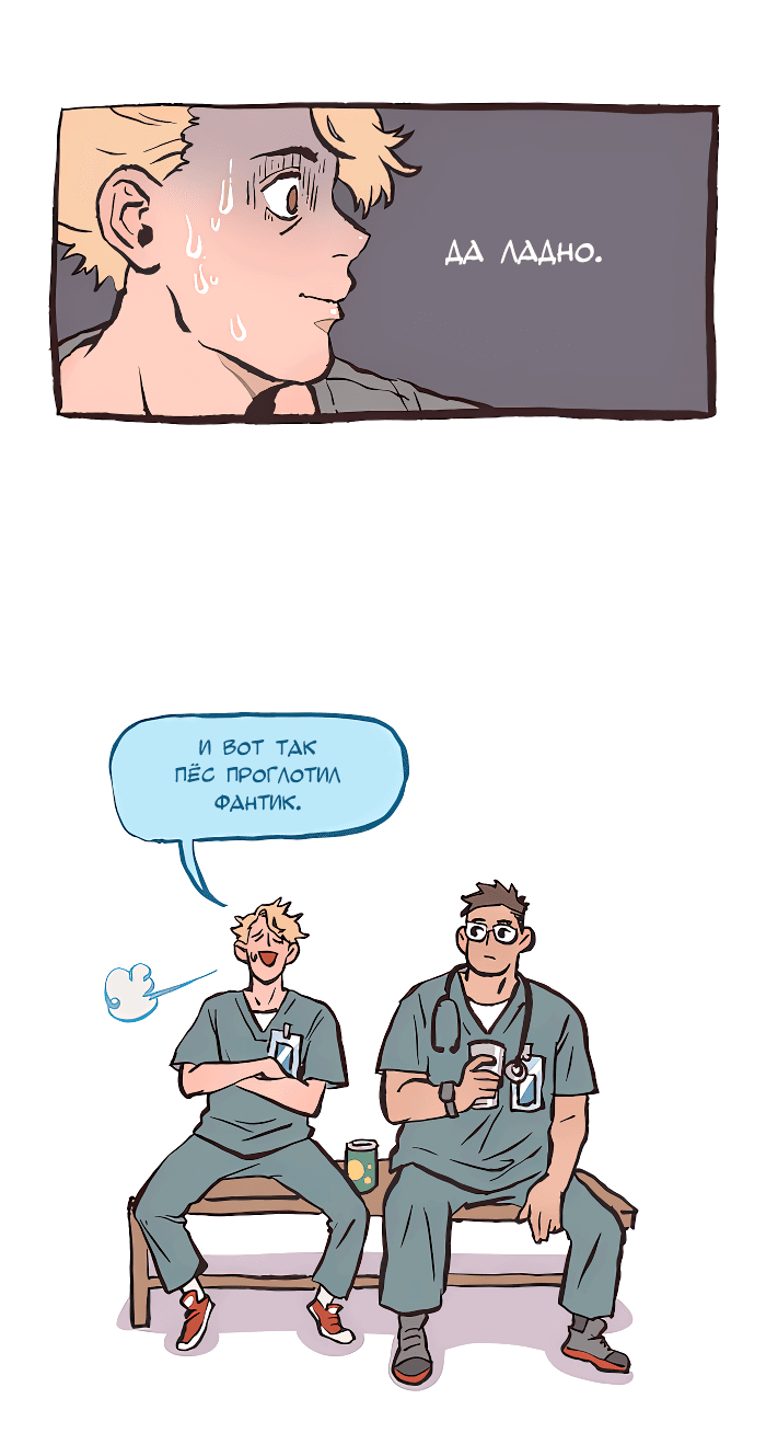 Манга Мой огромный парень-нёрд - Глава 569 Страница 10