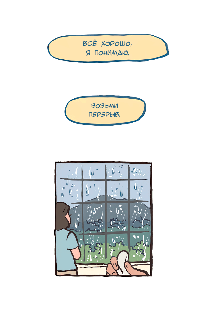 Манга Мой огромный парень-нёрд - Глава 570 Страница 9