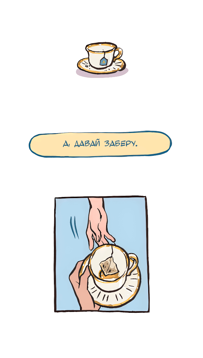 Манга Мой огромный парень-нёрд - Глава 570 Страница 12