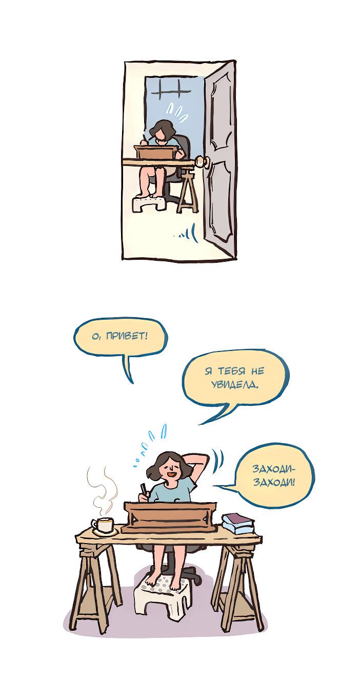 Манга Мой огромный парень-нёрд - Глава 570 Страница 4