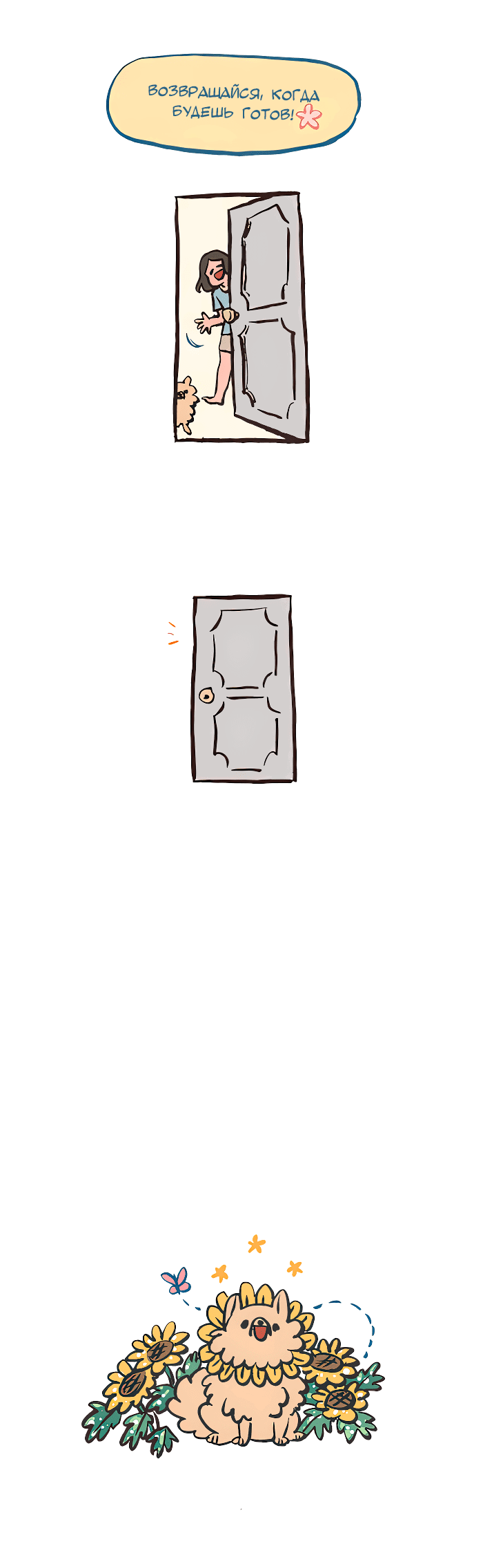 Манга Мой огромный парень-нёрд - Глава 570 Страница 14