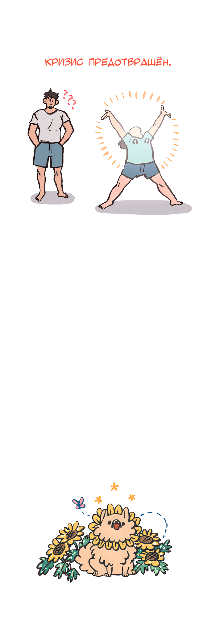 Манга Мой огромный парень-нёрд - Глава 571 Страница 14