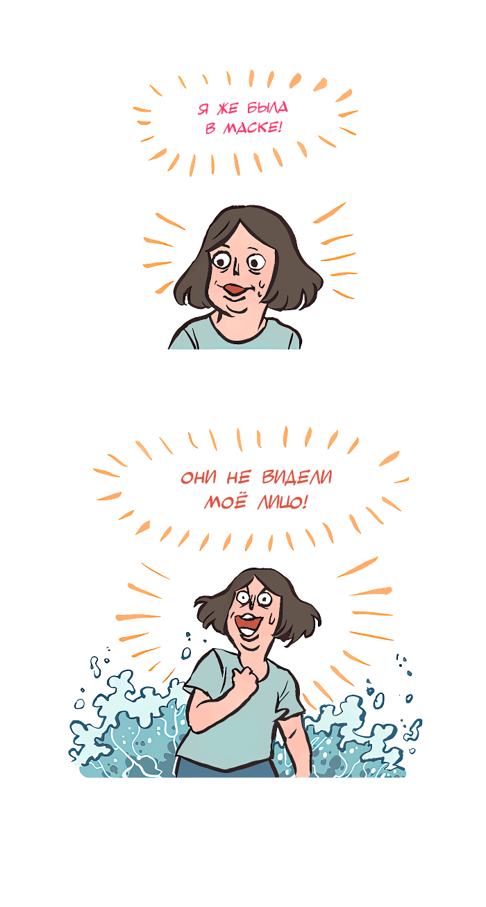 Манга Мой огромный парень-нёрд - Глава 571 Страница 13