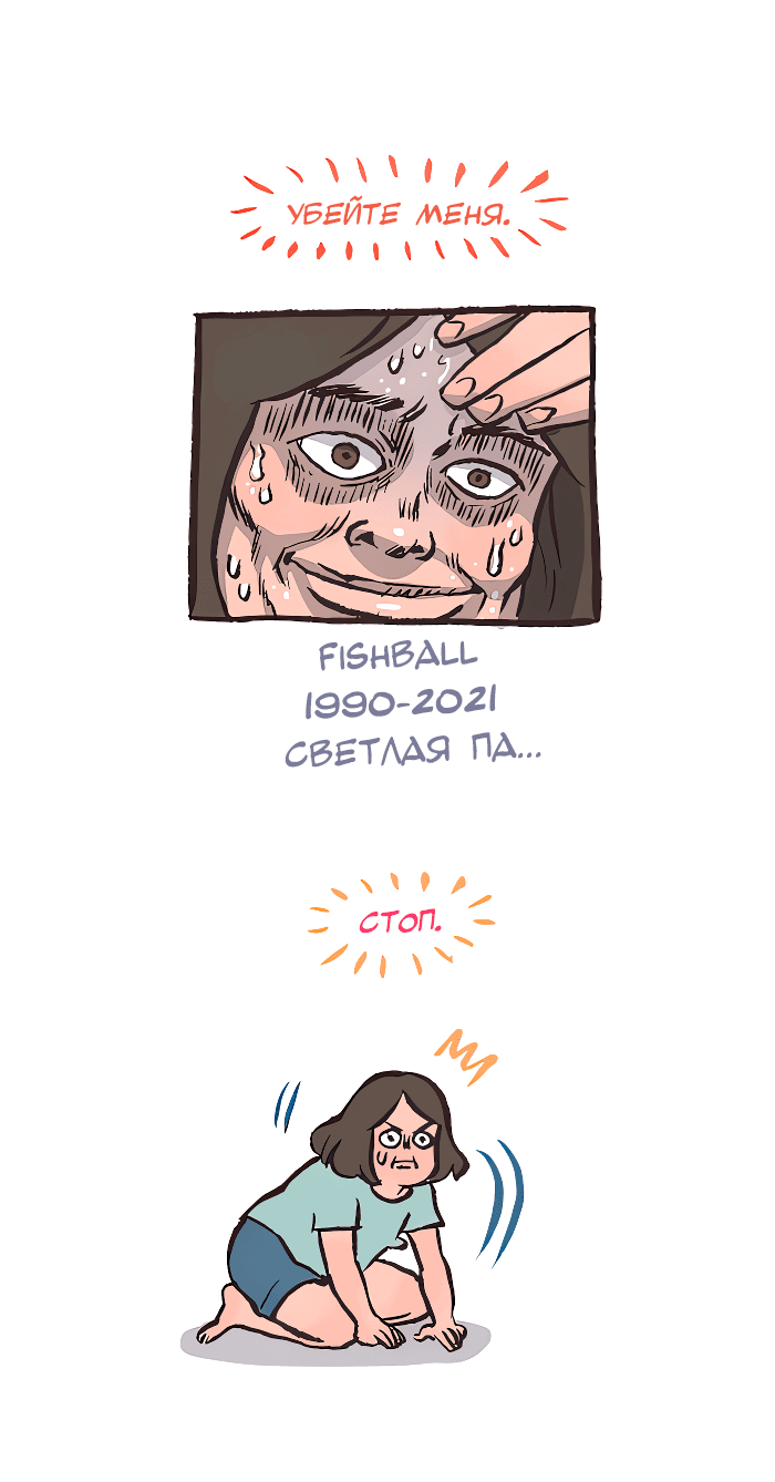 Манга Мой огромный парень-нёрд - Глава 571 Страница 12