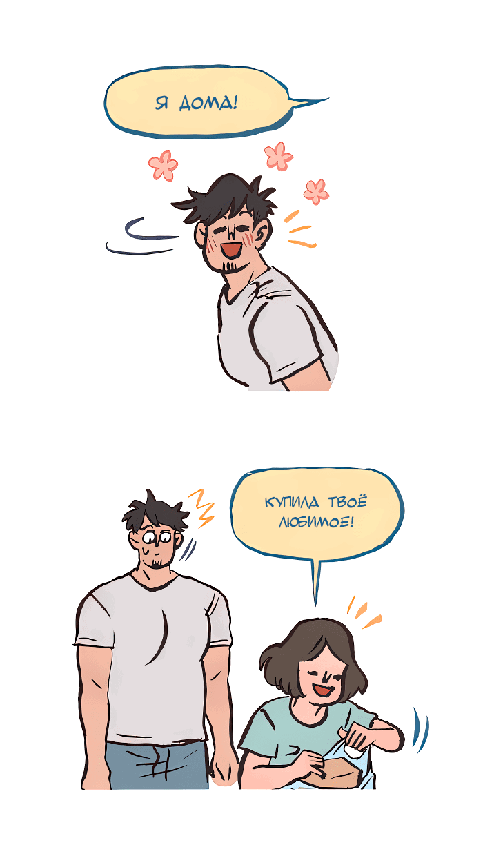 Манга Мой огромный парень-нёрд - Глава 571 Страница 9