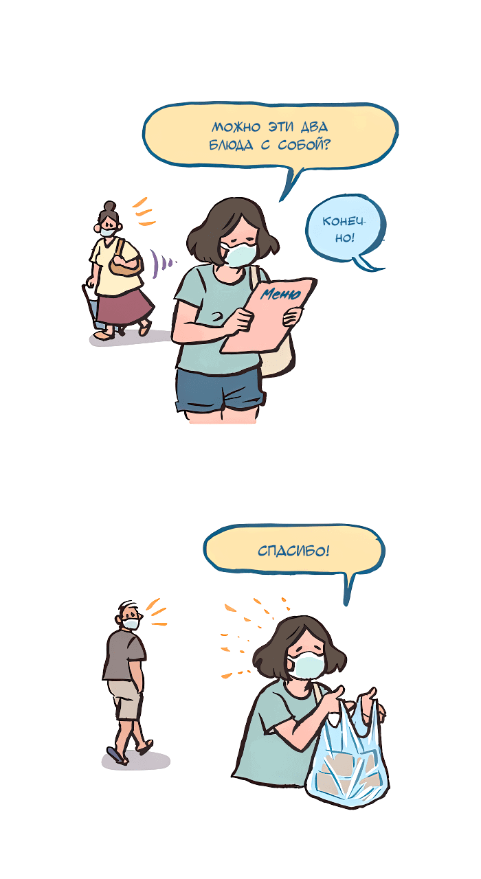 Манга Мой огромный парень-нёрд - Глава 571 Страница 7