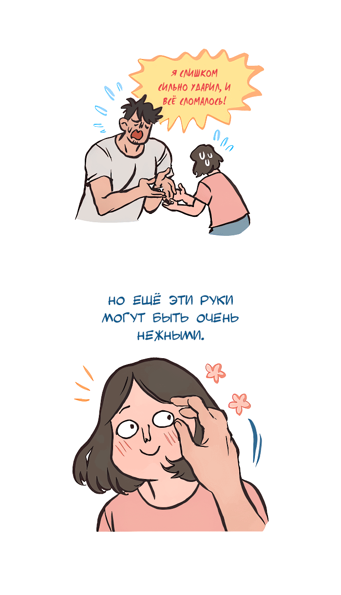 Манга Мой огромный парень-нёрд - Глава 572 Страница 8