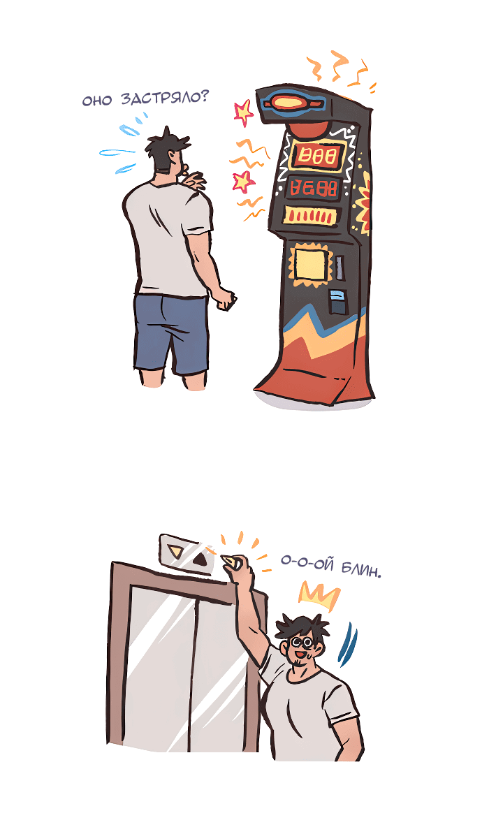 Манга Мой огромный парень-нёрд - Глава 572 Страница 7