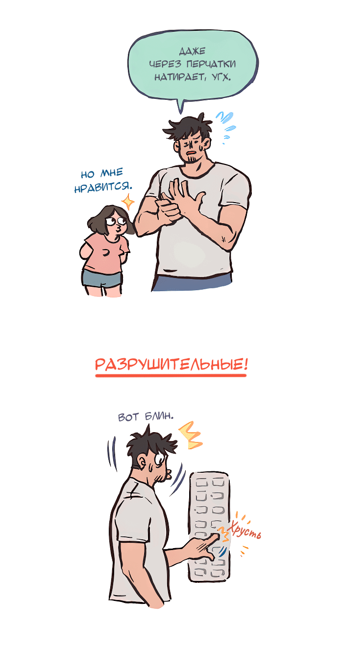 Манга Мой огромный парень-нёрд - Глава 572 Страница 6