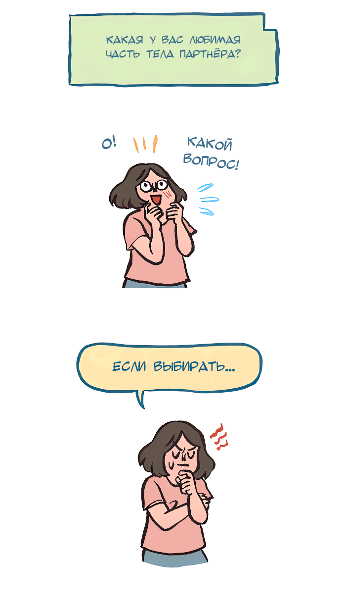 Манга Мой огромный парень-нёрд - Глава 572 Страница 3