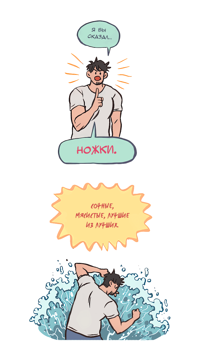 Манга Мой огромный парень-нёрд - Глава 572 Страница 11