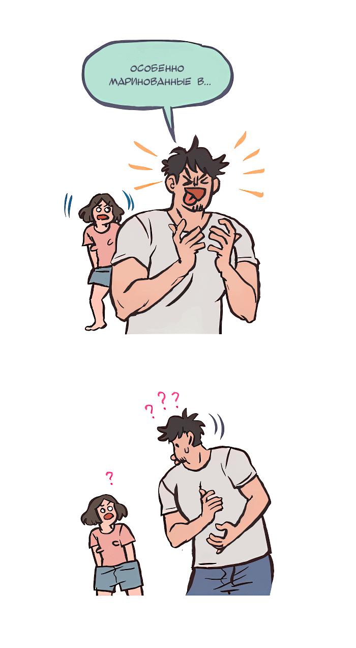 Манга Мой огромный парень-нёрд - Глава 572 Страница 12